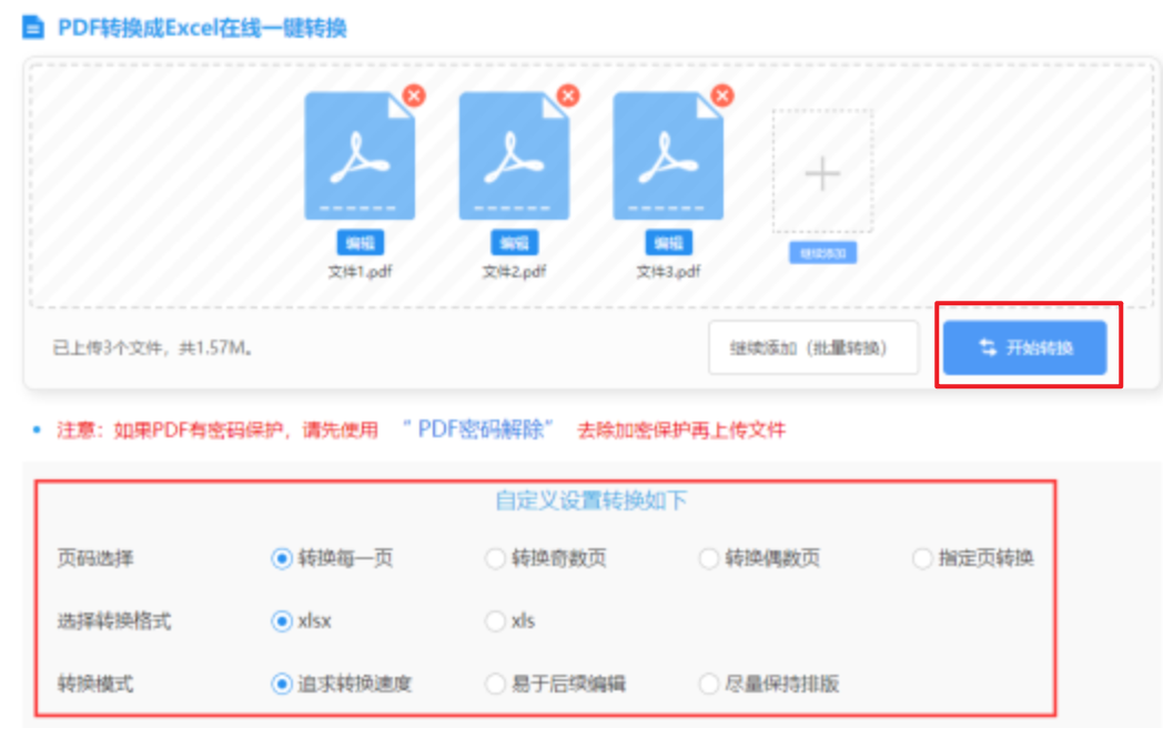 五分六分彩官网下载使用讲解 - 开始转换